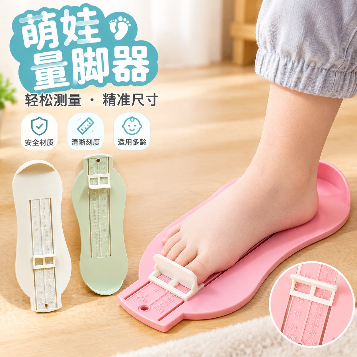 宝宝量脚器儿童测量仪小孩子婴儿家用内长量鞋尺码测量脚神器通用