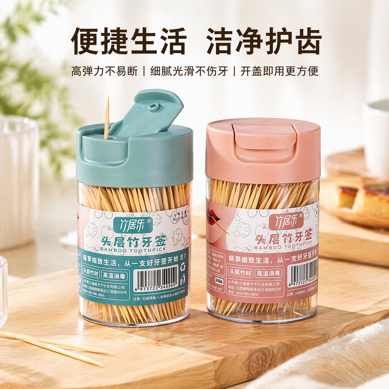 竹居乐牙签盒家用个性创意图片