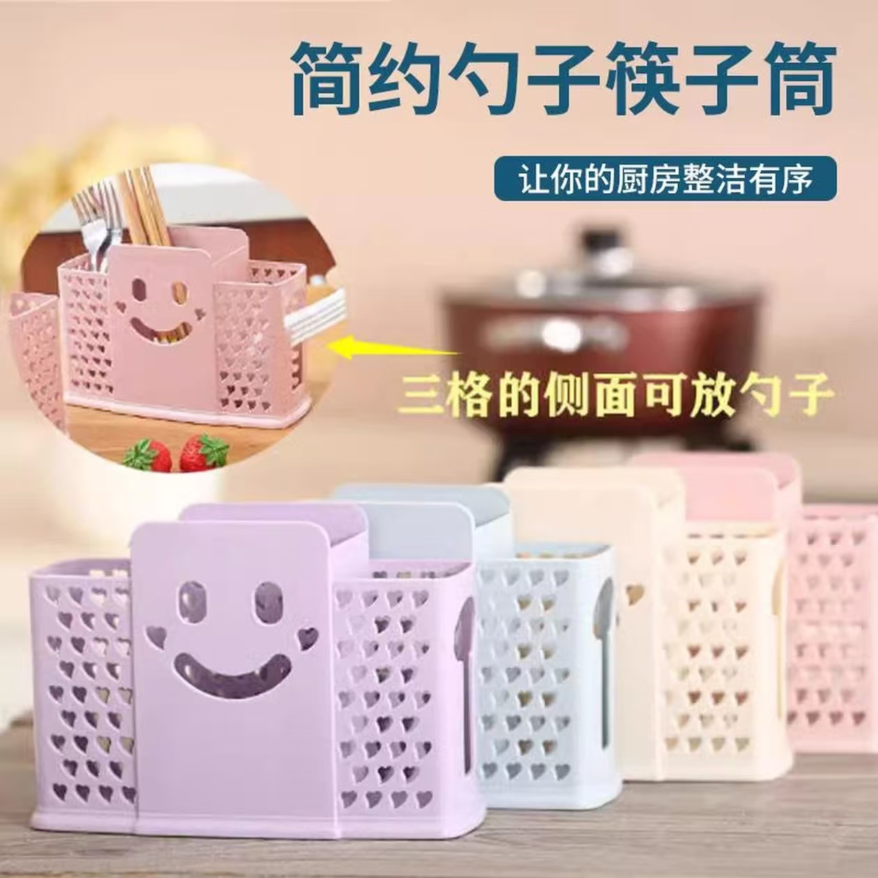 免打孔塑料创意餐具收纳盒筷子篓