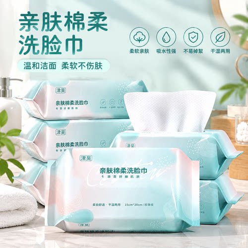 一次性洗脸巾抽取式加厚洗脸巾柔软干湿两用纸擦脸婴幼儿面巾