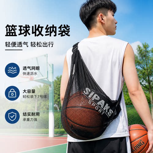 篮球袋单肩运动训练背包斜挎网兜
