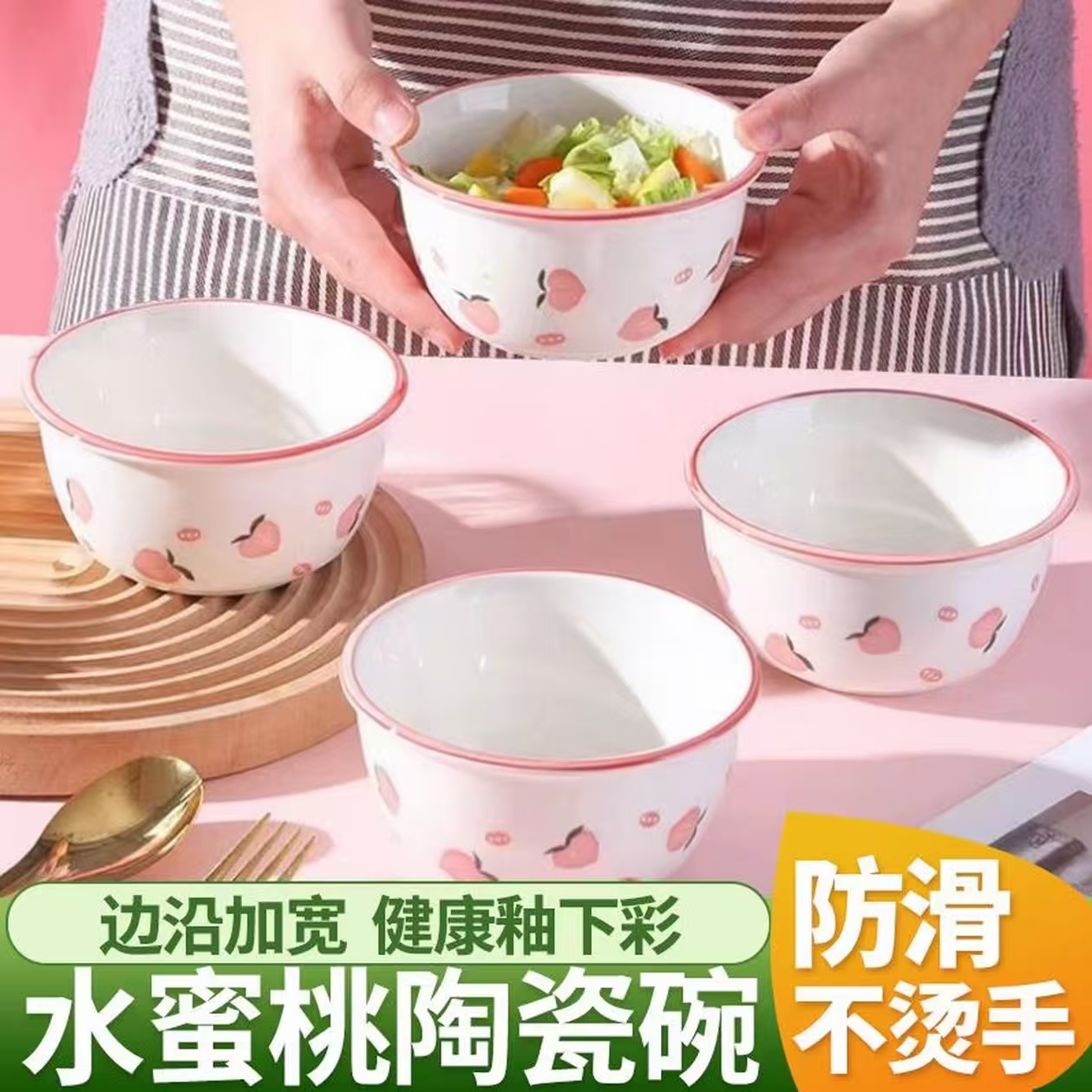 陶瓷餐具日式创意祝福水果碗碗家