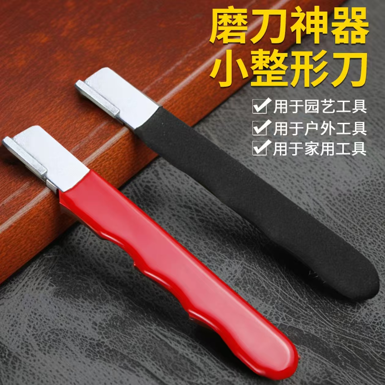 刀具开刃器磨刀石快速磨刀器