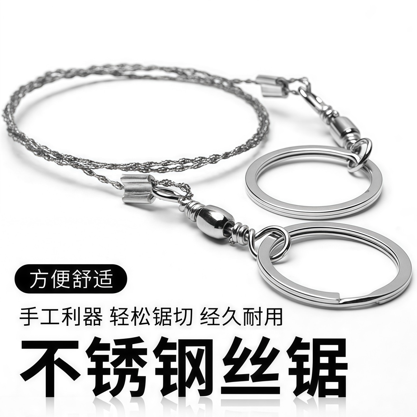 手拉线锯随身便携钢丝锯户外绳锯荒野求生锯不锈钢锯野外生存用品,户外/登山/野营/旅行用品,求生锯/绳锯/线锯,淘宝优惠券,粉丝福利购,淘宝优惠卷