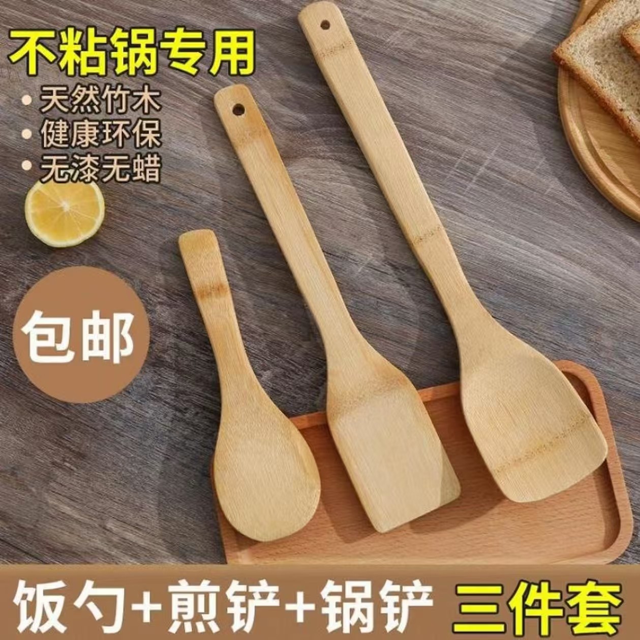 竹铲子不粘锅专用无漆竹制家用铲子竹饭勺炒菜锅铲竹子竹铲加长款,厨房/烹饪用具,木铲,淘宝优惠券,粉丝福利购,淘宝优惠卷