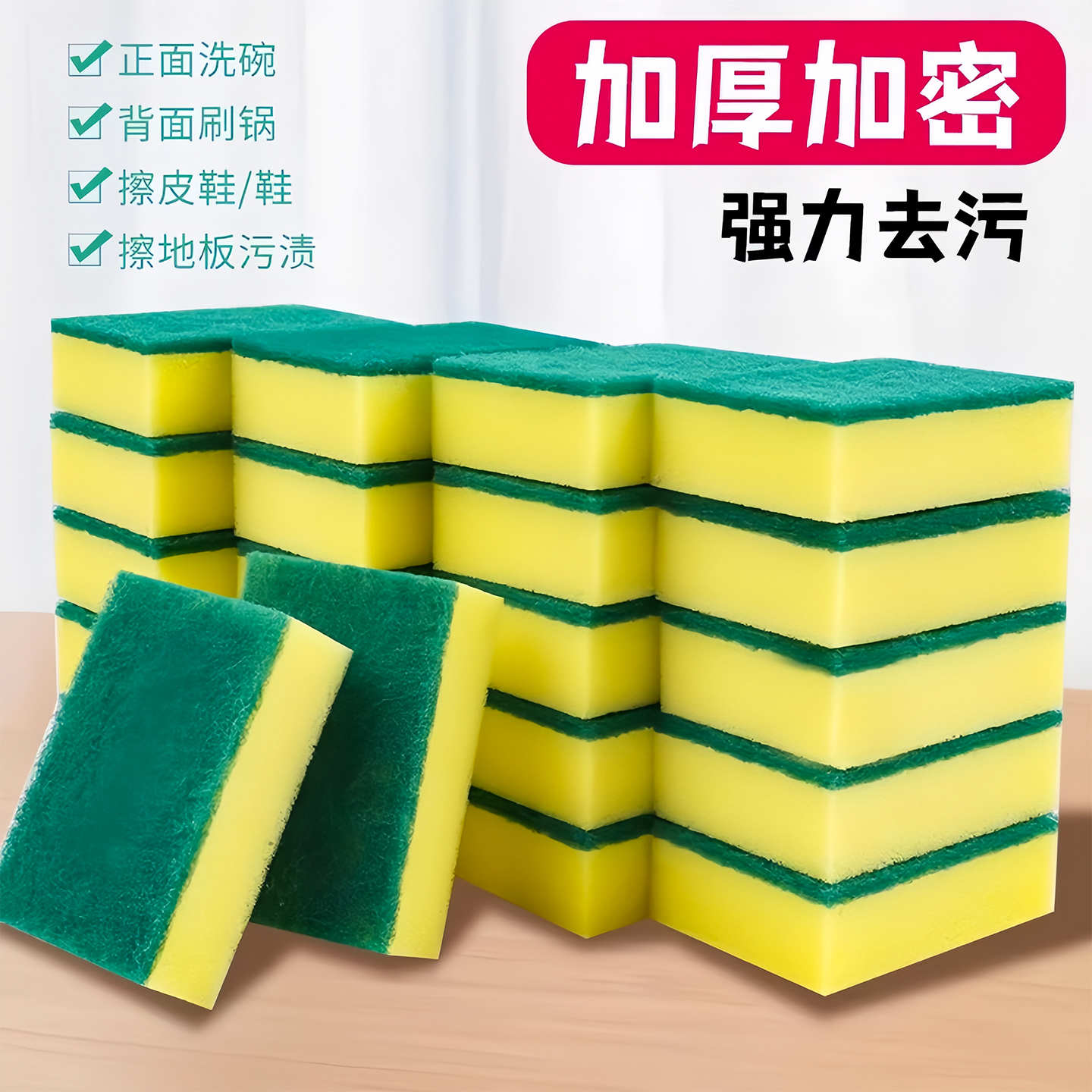 加厚洗碗海绵擦双面百洁布