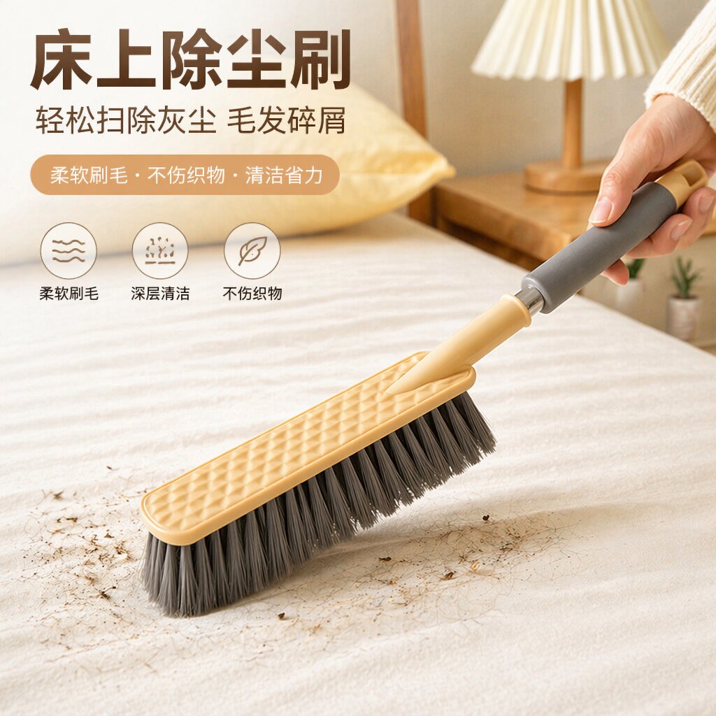家用长柄防滑防静电沙发地毯清洁刷窗刷除尘刷软毛刷扫床神器床刷