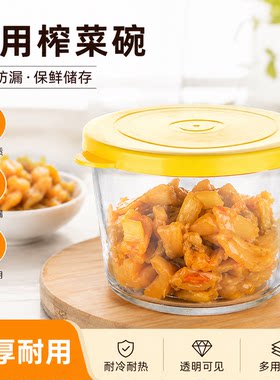 玻璃小碗带盖食品级咸菜密封罐玻璃保鲜盒冰箱小菜泡菜分装收纳盒