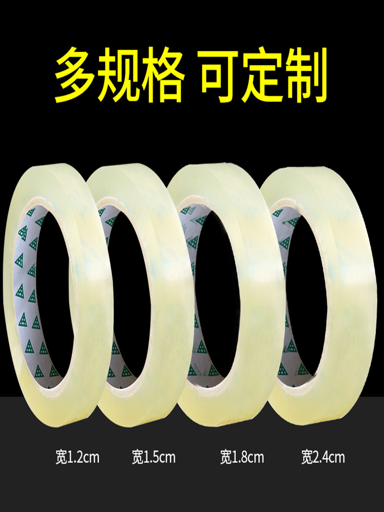 万优聚合胶带非标定制急速出货