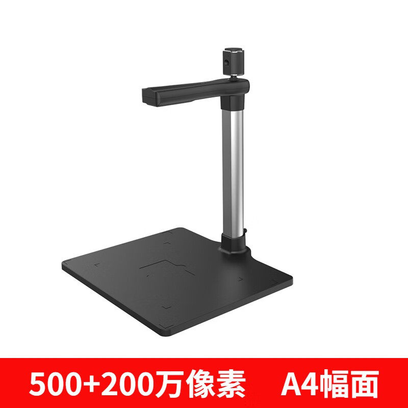 办公扫描仪高拍仪高清哲林