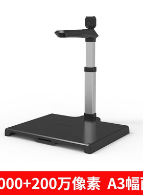 哲林ZL-FB600A3高拍仪高清办公扫描仪 2000_200万像素 A3A4幅面文件证件快速拍摄仪支持国产系统