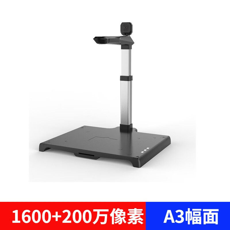 哲林zl-fb1600rts高拍仪1600_200万像素a3幅面 政务3.