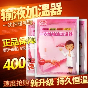 热融火焰谷恒康输液加温器加热贴加温袋暖宝点滴加热袋液体加热宝