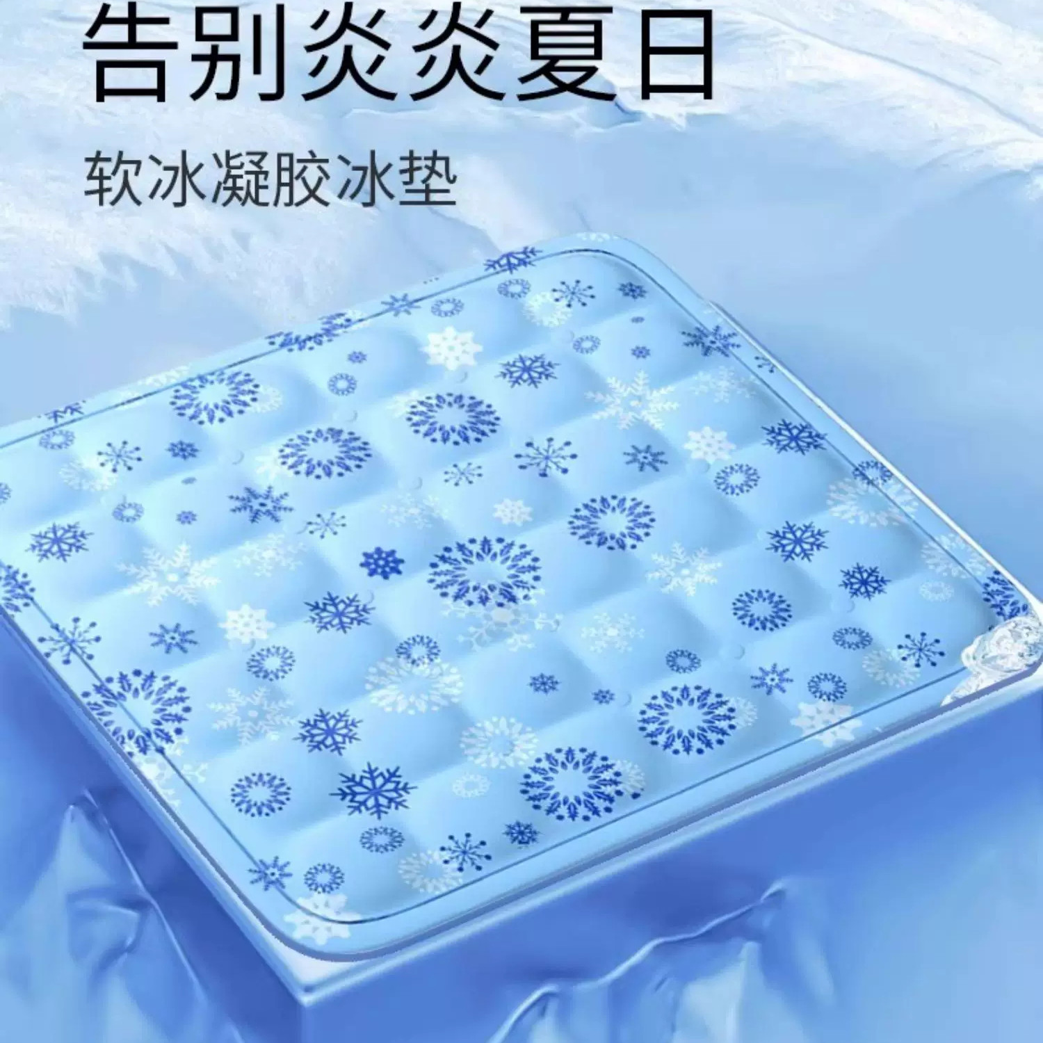 通用坐垫免注水汽车水垫降温宠物成人冰凉垫子凝胶学生水床垫