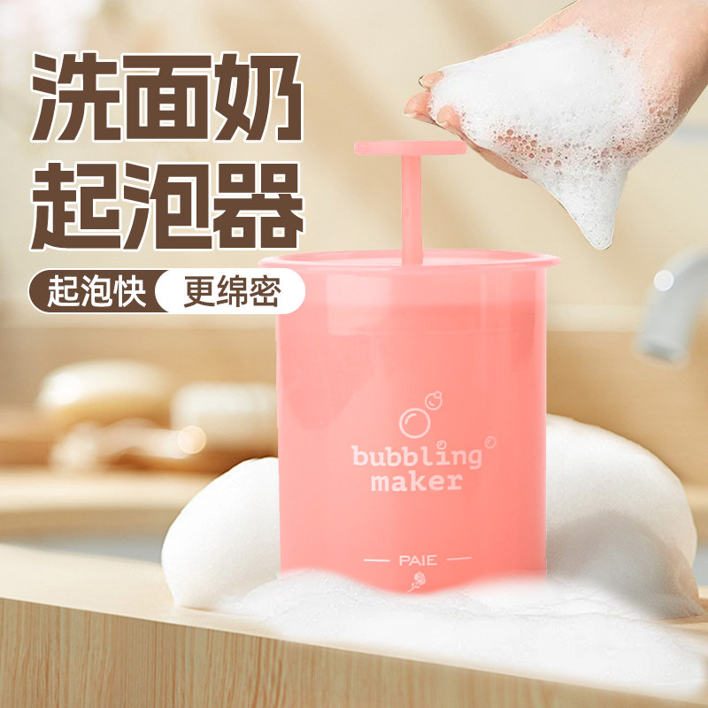 洗面奶专用打泡泡打泡器洗发水起泡器杯洗脸洗头沐浴露绵密便携式