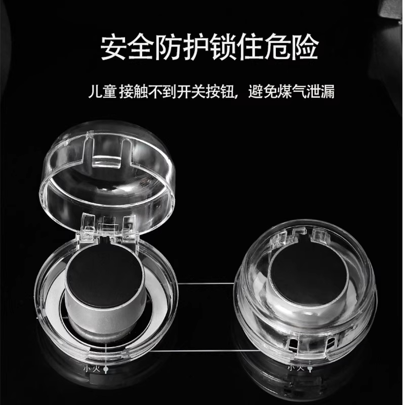 保护厨房天然气灶按钮保护盖燃气灶开关保护罩煤气灶旋钮耐高温