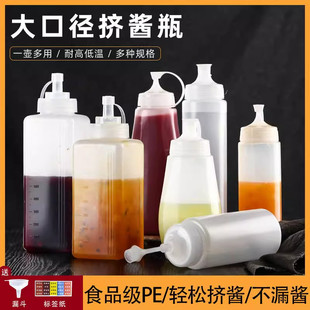 挤酱瓶食品级商用加厚三孔大口径调料瓶塑料果酱沙拉番茄酱挤压瓶