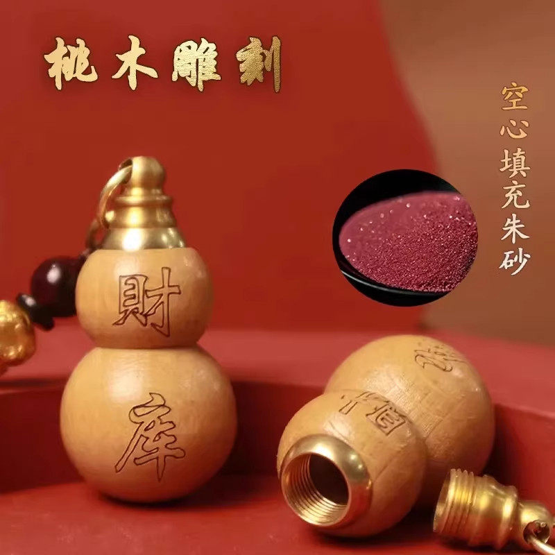 福禄纳财进宝掌中财库乾坤聚财桃木宝葫芦驾车挂饰男女士钥匙扣