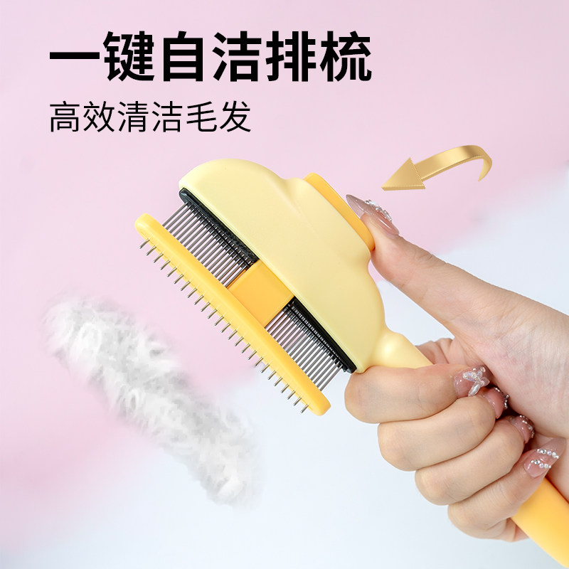 宠物毛发护理狗狗猫咪通用梳专用柴犬柯基开结去浮毛排梳子清理器