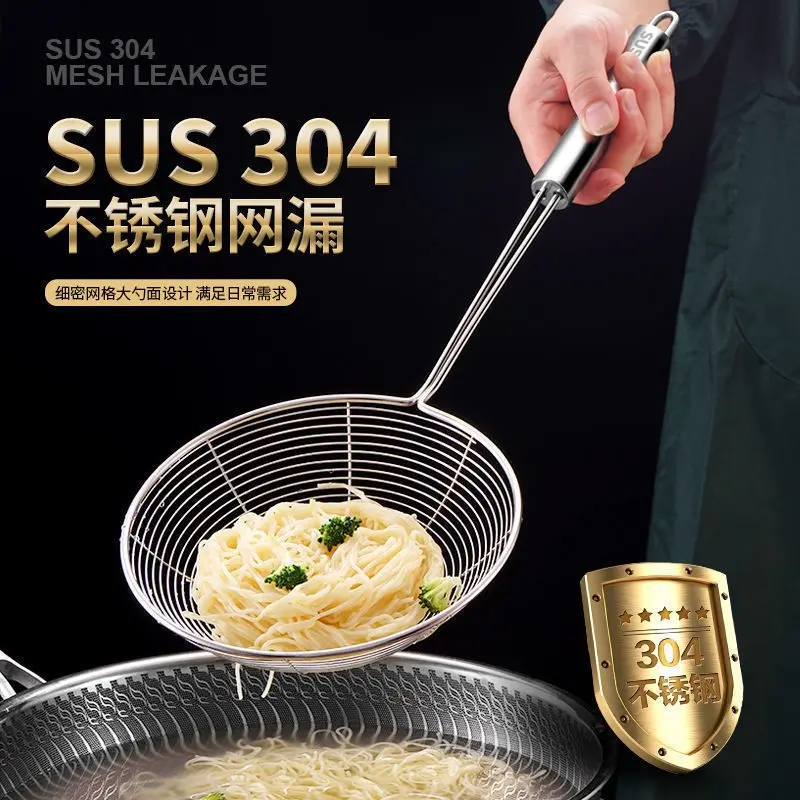 漏勺304不锈钢家用捞饺子捞面厨房用品火锅油炸煮面大号线漏勺子