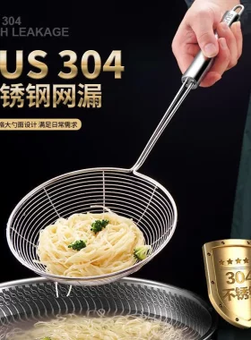 漏勺不锈钢家用捞饺子捞面厨房用品火锅油炸煮面大号线漏勺子