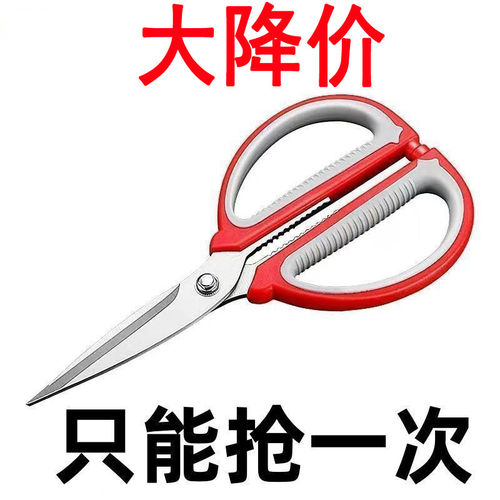 锋利特大号不锈钢家用裁缝剪多功能强力厨房剪学生手工美工大剪子