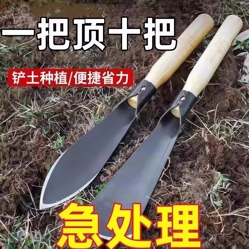 【抢3件】园艺工具套装挖野菜铲家用种花养花铁铲铁锹移苗起苗器