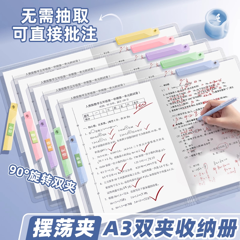 A3旋转文件夹A4拉杆夹小学生专用初中生透明插页试卷夹资料收纳袋