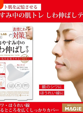 法令纹眉间贴川字纹印堂纹八字纹睡眠除皱纹神器面罩面部