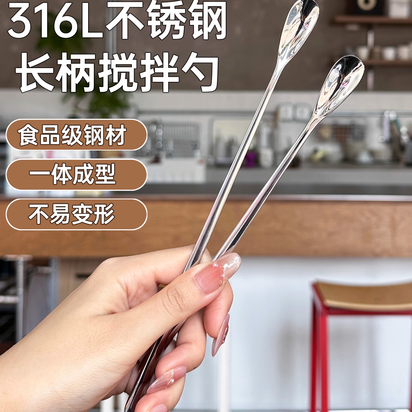 316L高端食品级不锈钢搅拌勺长柄冰勺咖啡搅拌棒小勺子搅奶棒棍