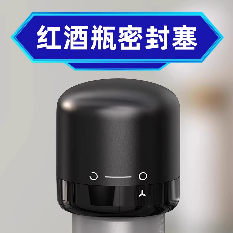 红酒瓶塞家用密封酒塞创意红酒玻璃瓶塞迷你保鲜塞通用红酒密封盖