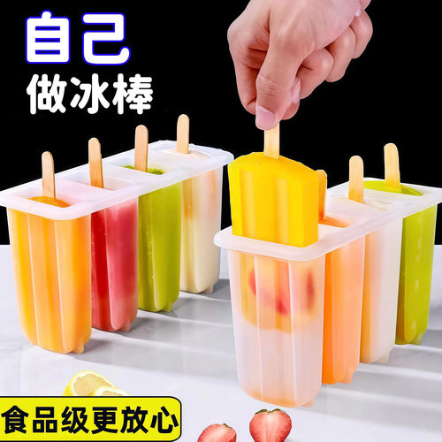 家用雪糕模具做冰棒冰棍冰淇淋冻冰块盒冰糕冰格自制冰激凌棒冰模
