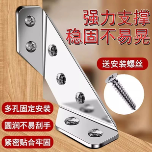 不锈钢角码椅子加固配件90度直角加厚角铁固定件三角支撑架固定器