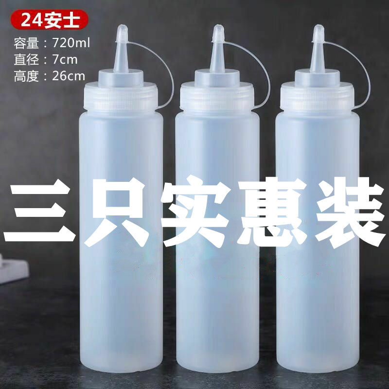 多功能商用挤酱瓶番茄沙拉酱透明塑料尖嘴挤压式蜂蜜调料酱料瓶