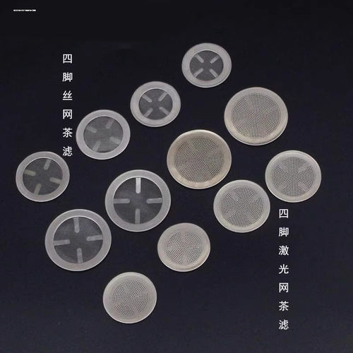 茶漏过滤内网茶叶渣滤片茶具配件过滤网陶瓷紫砂茶滤不锈钢漏网片