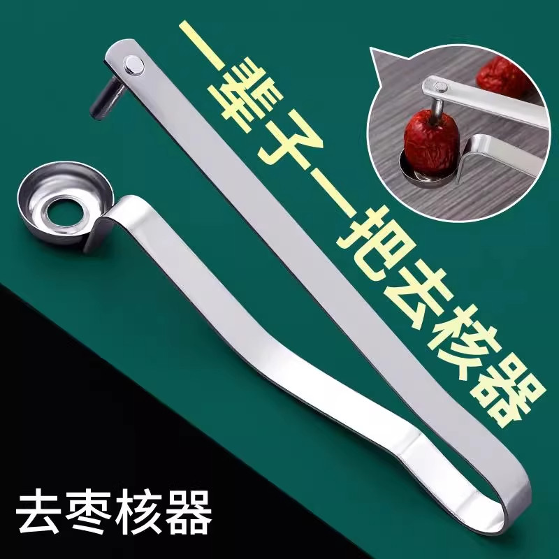 新款红枣去核神器不锈钢加厚去核神器樱桃山楂红枣自动取心器家用