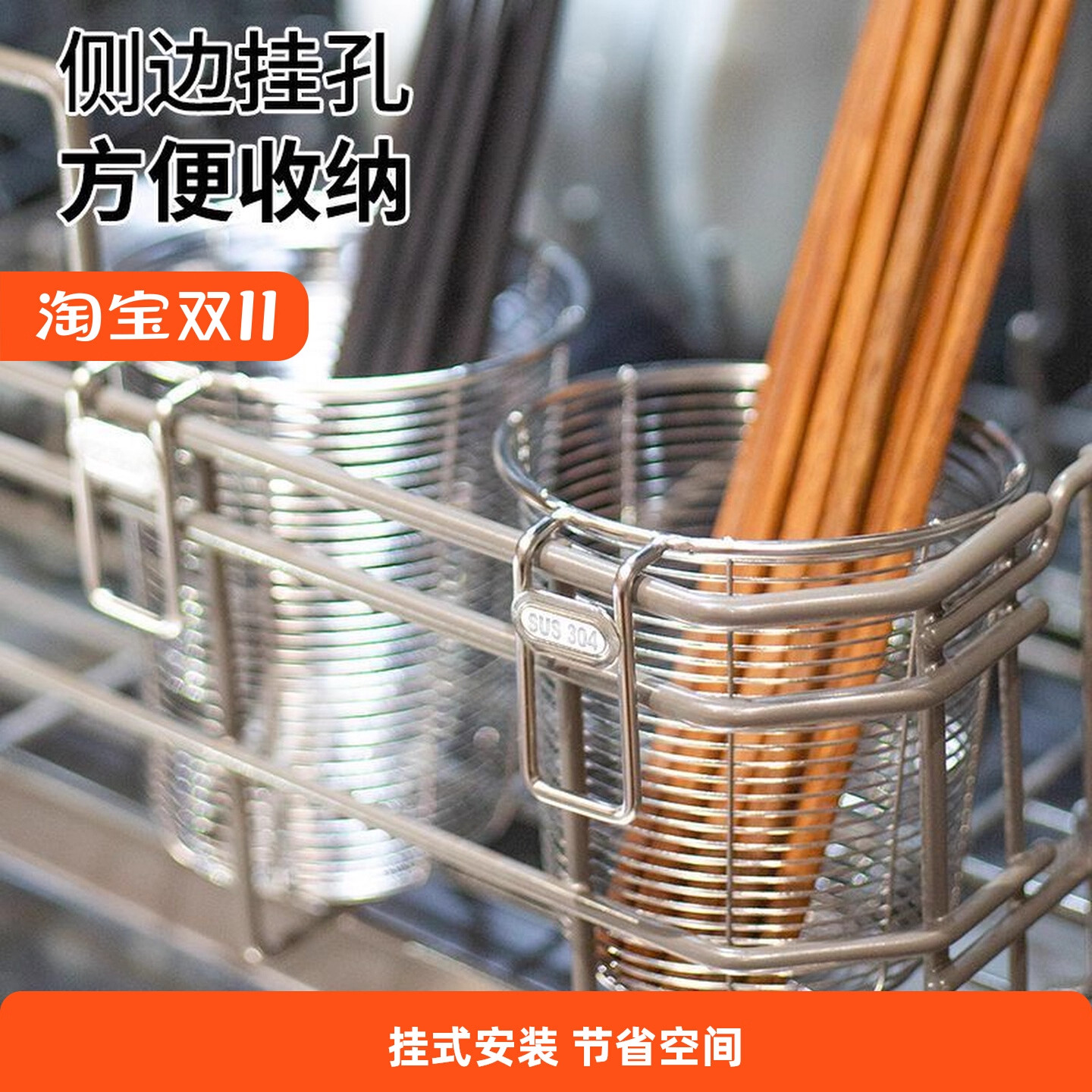 加厚304不锈钢筷子沥水防霉洗碗机专用盒勺筷筒置物架家用挂式