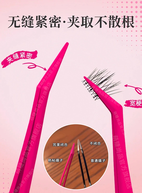 高精密专业美睫不粘胶镊子新手嫁接假睫毛工具专用防粘金羽夹