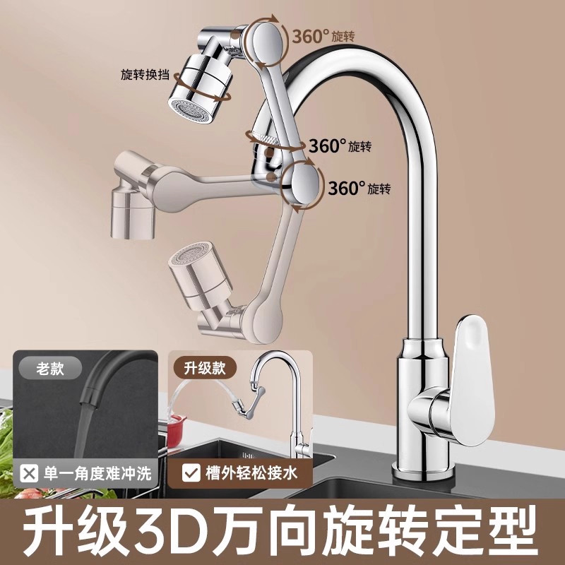 机械臂万向水龙头起泡器洗脸盆可旋转出水口套嘴卫生间防溅水神器