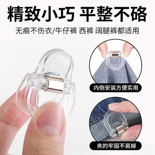 裤脚防拖地神器隐形裤腿收口挽边扣裤子改短调节扣无痕款固定夹子