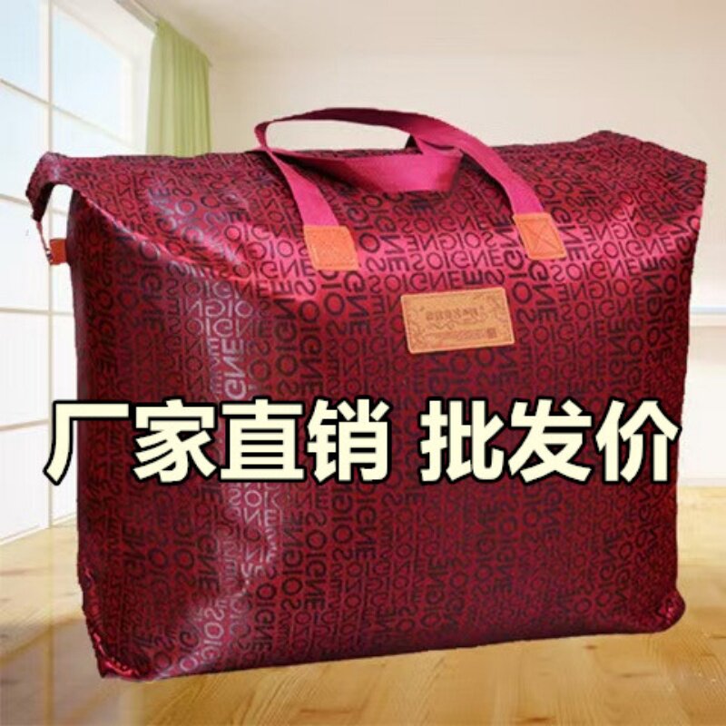 批发加厚牛津布被子衣服收纳袋羽绒蚕丝手提袋防尘学生宿舍搬家袋