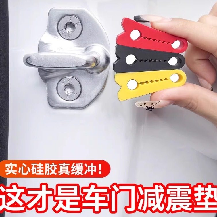 汽车车门缓冲器车门减震垫车门防撞胶条车门防撞垫车门防撞胶条,汽车零部件/养护/美容/维保,减震缓冲胶,淘宝优惠券,粉丝福利购,淘宝优惠卷