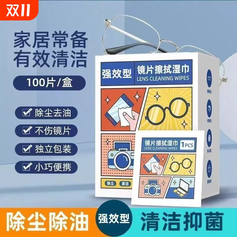 防雾擦眼镜清洁湿巾冬天防起雾一次性镜片布擦拭专用湿纸巾单片装