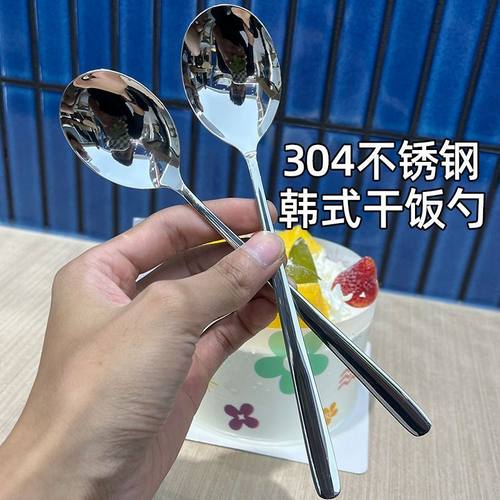 食品级304不锈钢加厚韩式勺子家用高颜值ins长柄勺搅拌勺吃饭汤匙