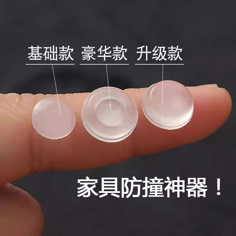 硅胶防撞粒马桶盖衣橱柜门静音贴缓冲防磕碰自粘防滑胶粒防撞垫