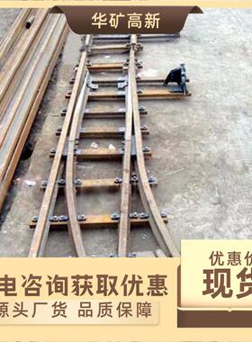 矿用单开道岔 耐用2 单开道岔 货及ZDK622-4时 Z发D62-4-12单开K