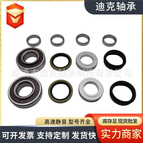 VKA06901 90363-40068 43751WXL-3501 厂家供应 B汽车轴承修理包