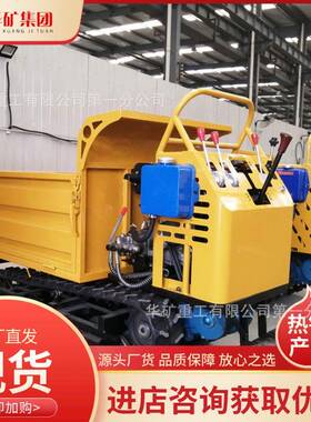 地履带运输车 974爬山虎防大马力翻斗车 WCL5形Y矿用爆履带运全输