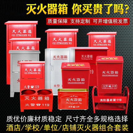 消防干粉灭火器箱子放置箱商场店用4kg3kg5kg8kg4公斤2只装不锈钢