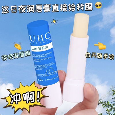 UHC凡士林小蓝管滋润补水润唇膏保湿防干裂凡士林学生平价润唇膏